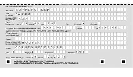 временная регистрация в Острове